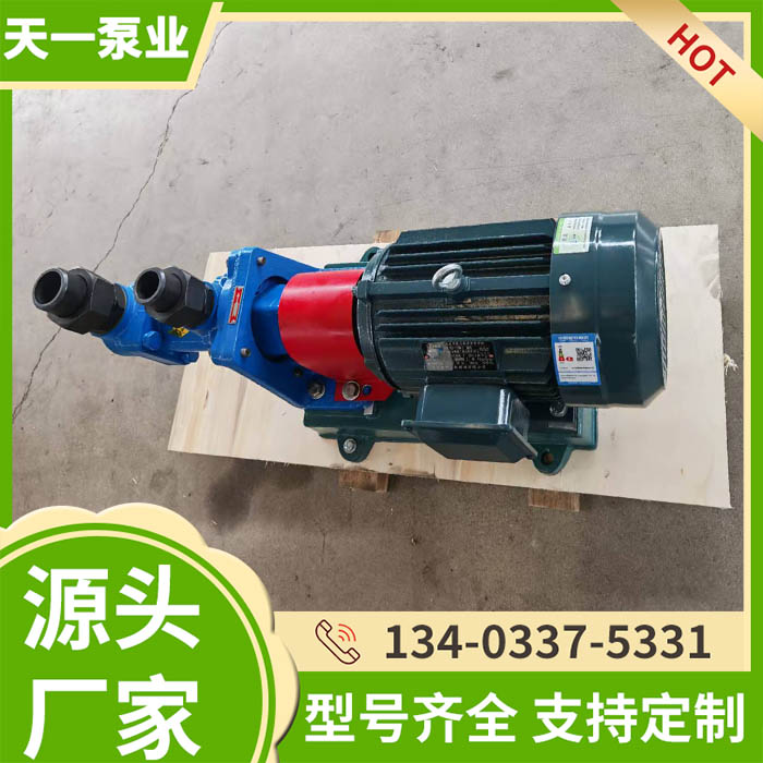 船用三螺杆泵