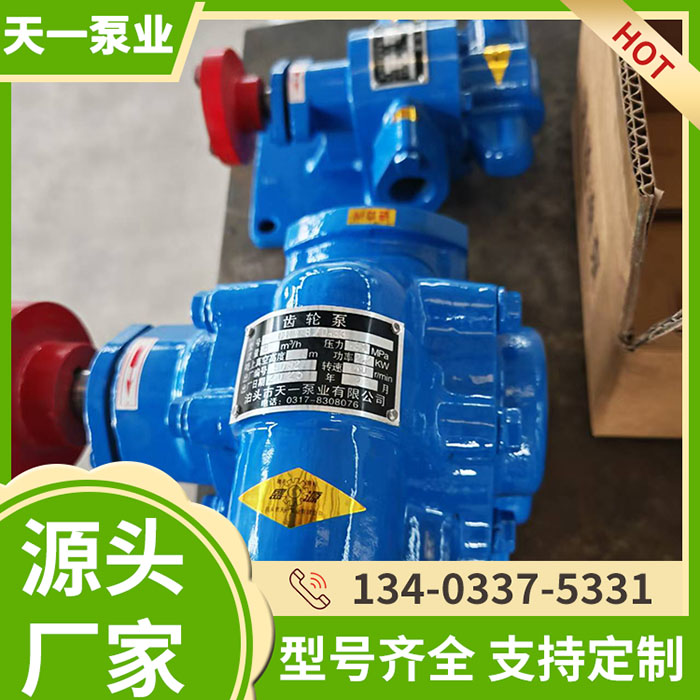 CHY3齿轮泵