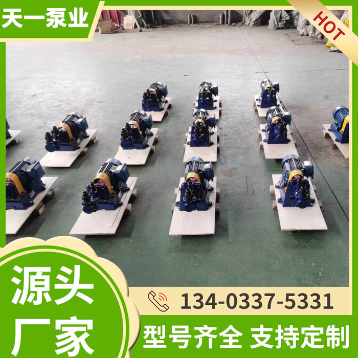 船用滑油驳运泵