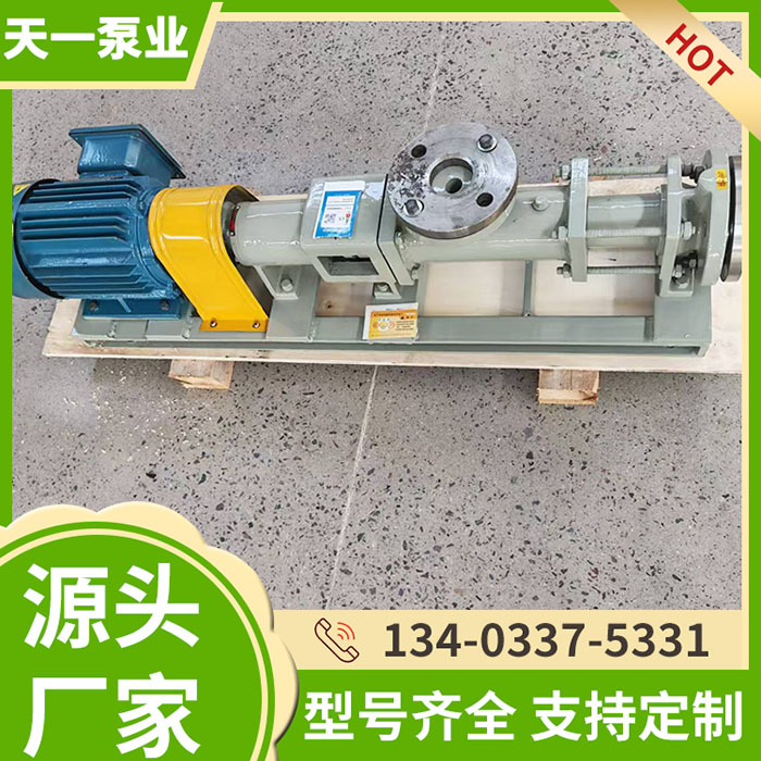 G20-1船用单<a href='/lgbxl.html'>螺杆泵</a>