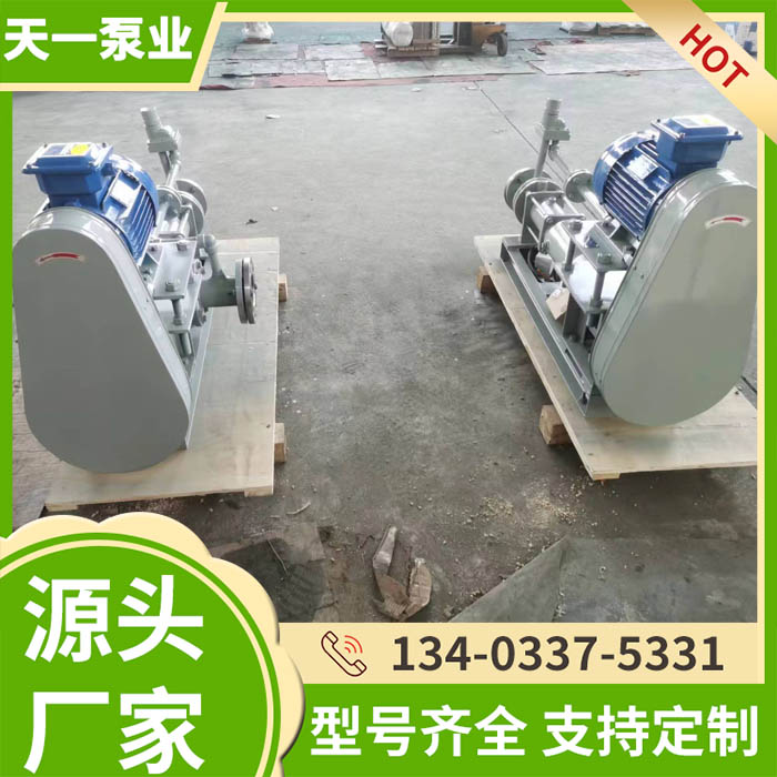 船用单螺杆泵