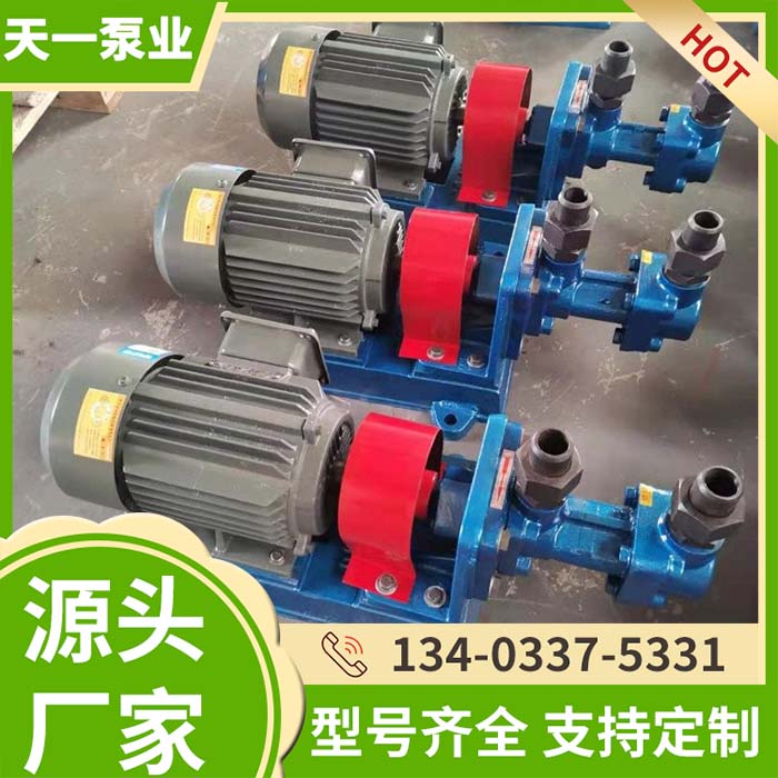 工业级三螺杆泵
