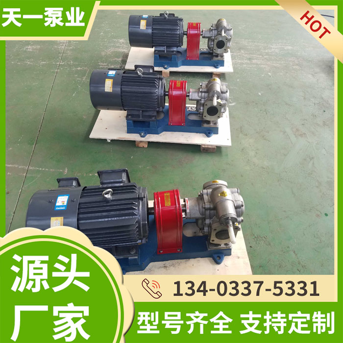 <strong>KCB型不锈钢齿轮泵</strong>