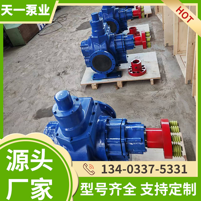KCB5400大流量齿轮泵