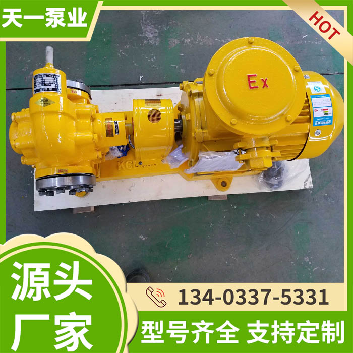 <a href='/kcbxlclb.html'>KCB系列齿轮泵</a>
