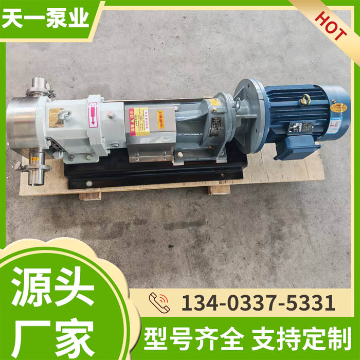 <strong>转子泵</strong>