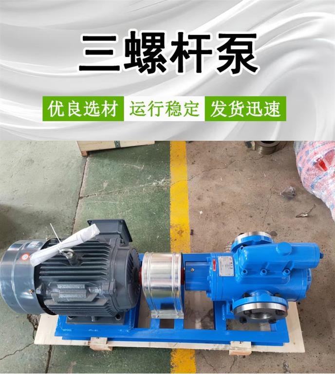<strong>SN-SM型三螺杆泵</strong>
