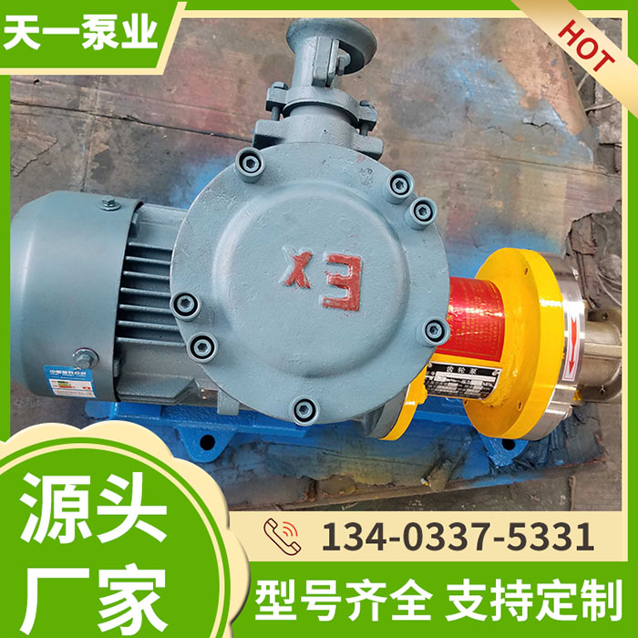 ZYB0.6不锈钢磁力泵
