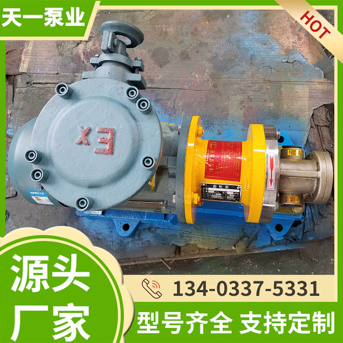 ZYB不锈钢磁力泵